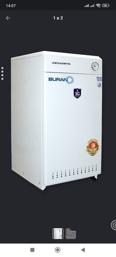 вакумный усилитель: Газовый котел Buran SG, предназначенный для эффективного отопления