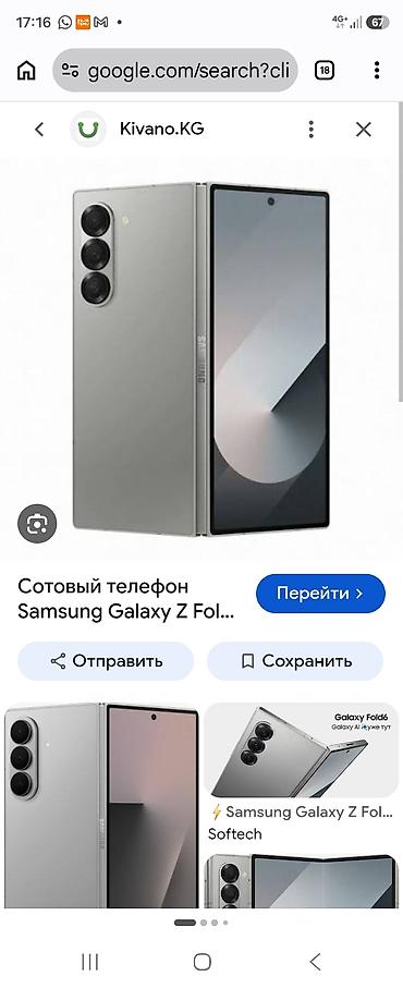 z fold 5: Samsung Galaxy Z Fold6, Б/у, цвет - Серый, 2 SIM — 1