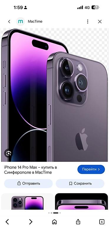 Техника и электроника: IPhone 14 Pro Max - Цвет: глубокий фиолетовый (Deep Purple) - Экран — 1