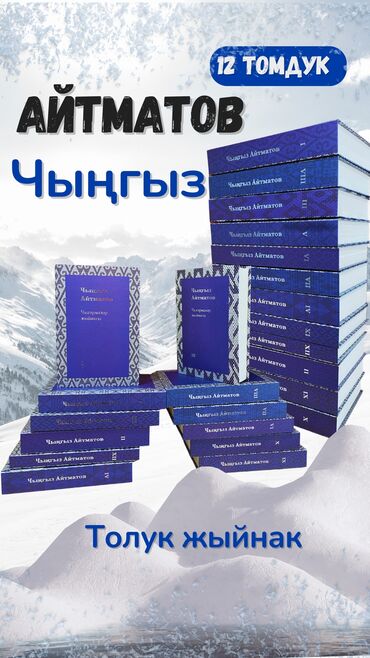 агата кристи книга купить: Эпос и фольклор, На кыргызском языке, Новый, Бесплатная доставка