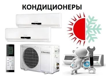шампунь для ковров: Установка кондиционера
Демонтаж монтаж
