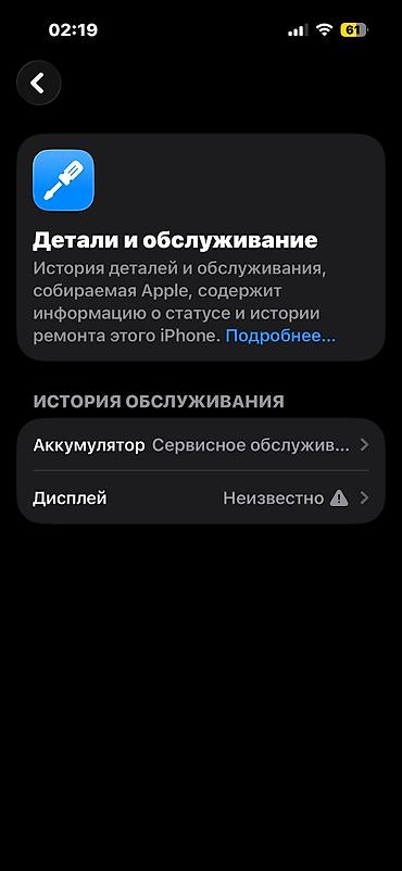 iphone 14 pro бу: IPhone 14 Pro, Б/у, 256 ГБ, Deep Purple, 79 % — 3