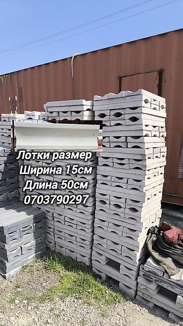 Бордюры: Садовый бордюр, Литой, Бетонный, Декоративный, Новый — 5