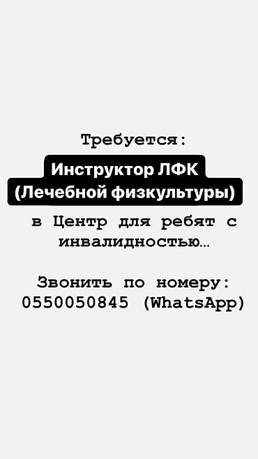 Вакансии: Кыргызстан ᐈ Ищу работу: свежие вакансии 10641 вакансий lalafo.kg