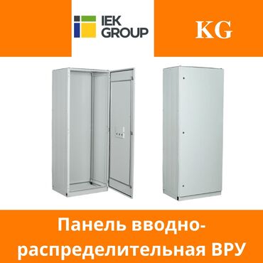 жалюзные ворота: ВРУ панель вводно распределительная ИЕК наличии все размеры