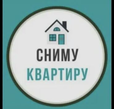 сниму дом на иссык куле: 2 комнаты, Собственник, Без подселения, С мебелью полностью