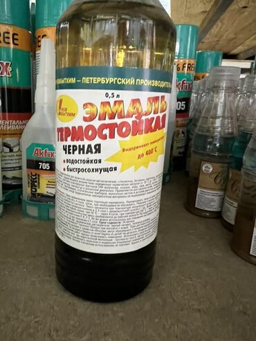 болончик краска: | Эмаль, цвет - Черный