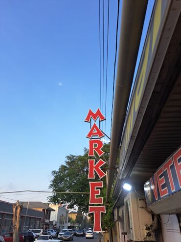 Biznes üçün program təminatı: Market yazısı👇Qiyməti:*250* man. İşığı da var. Ünvan:Biləcəri/58Sb/