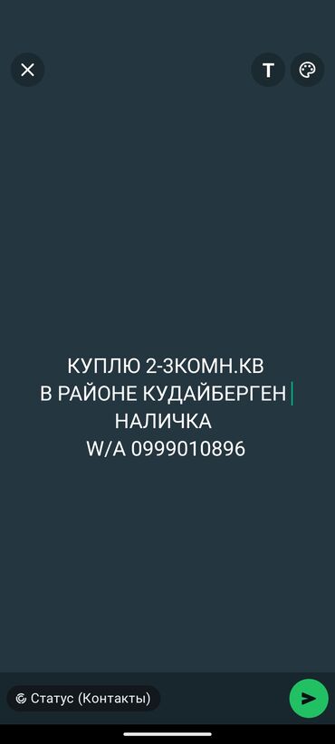 Куплю квартиру: 2 комнаты, 60 м²