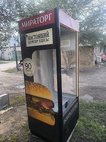Оборудование для фастфудов: Автомат “Мираторг” для разогрева и продажи бургеров. - Формат — 1