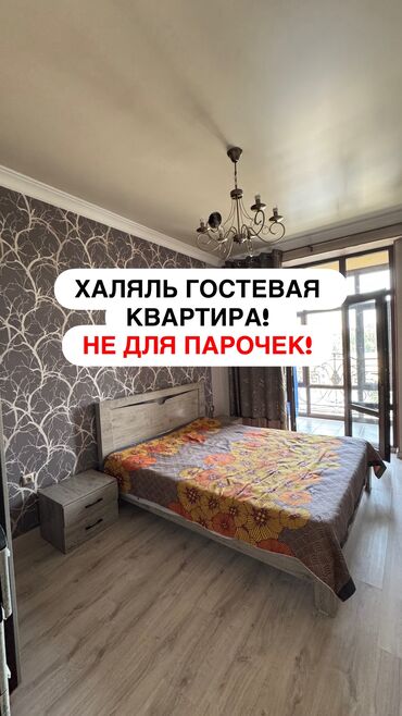 сдаю квартиру душанбинка: 2 комнаты, Постельное белье, Кондиционер, Бронь