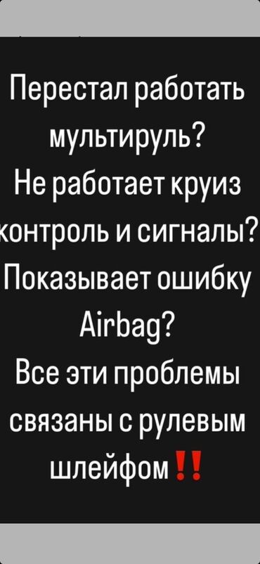 хонда ворлд: Рулевой шлейф Toyota Б/у, Оригинал, Япония