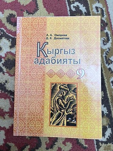 фикс рама с: Комплект школьных учебников для 9 класса (есть также общий том по — 9