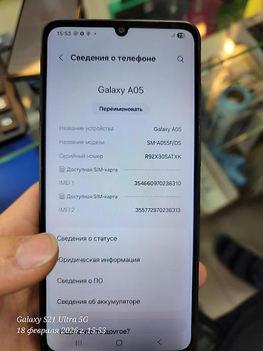 Samsung: Samsung Galaxy A26 5G, Б/у, 256 ГБ, цвет - Белый, В рассрочку, 2 SIM — 8
