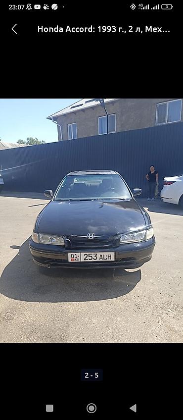 акорд 1992: Honda Accord: 1993 г., 2 л, Механика, Бензин, Седан — 4