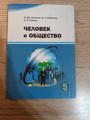 Русский язык и литература: Русская литература, 5 класс, Новый, Платная доставка, Самовывоз