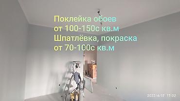 Базовая (стартовая) шпаклевка: Шпаклевка стен и потолков! Выравнивание и сохранение геометрии — 1