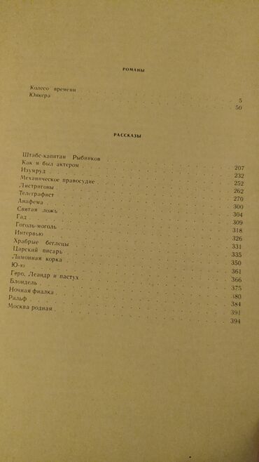Digər kitablar və jurnallar: Digər kitablar və jurnallar — 19