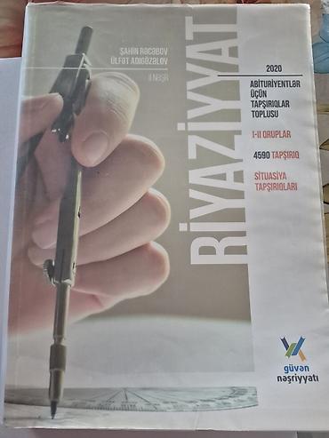 Книги и журналы: Математика 11 класс, 2020 год — 1