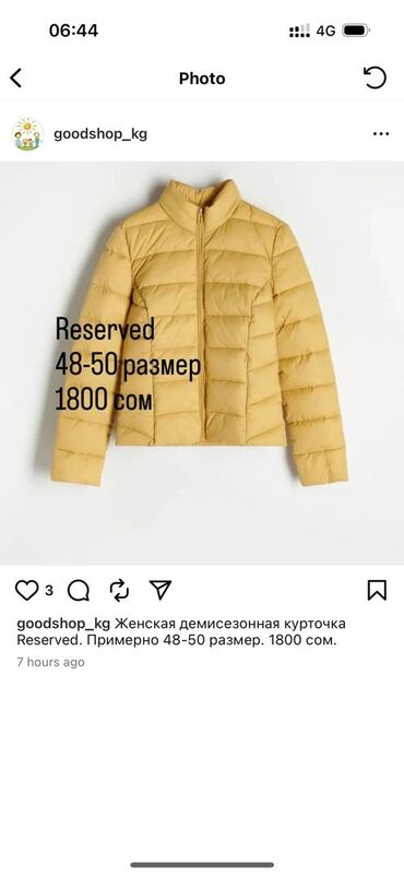 шапки новые зимние: Продаю куртку Reserved размер 48-50 рос.размер. 1800 сом