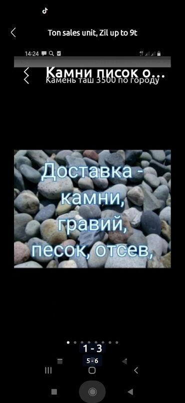 минеральная удобрения: Камни зил Таш камень зил доставка бекер