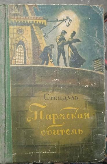 Книги и журналы: Продаю книги от 50 сомов. Художественная литература — 6