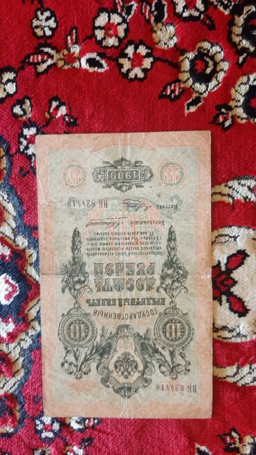 Əskinaslar: 5 2000 il, Vəziyyəti: Əla — 7