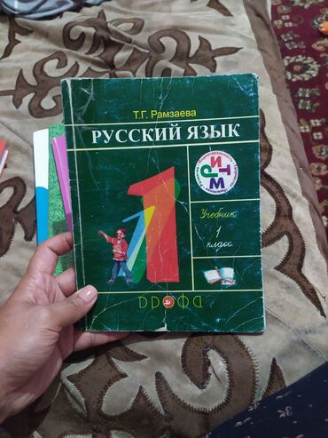 книга по химии: Продаю 150