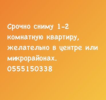 сниму квартиру однокомнатную: 1 комната, 30 м², С мебелью