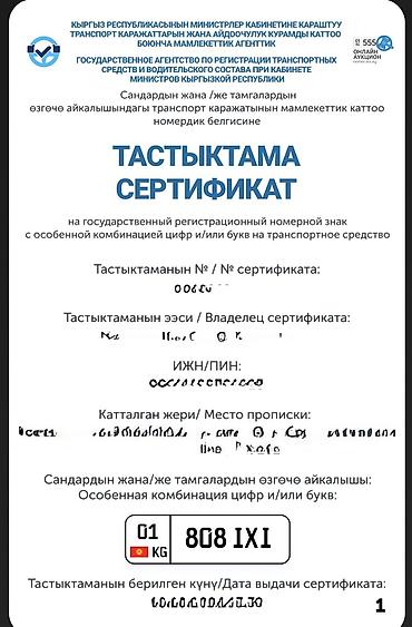 фит аксессуары: Сертификат на номер

Цена окончательная — 3
