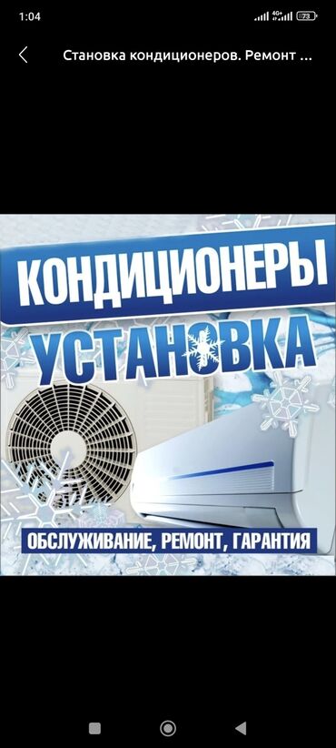 паталок натижной: Установка кондиционер установка кондиционер установка кондиционеров