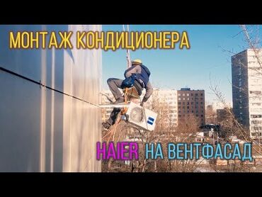 Установка кондиционеров: Предлагаем услуги по профессиональной установке и обслуживанию