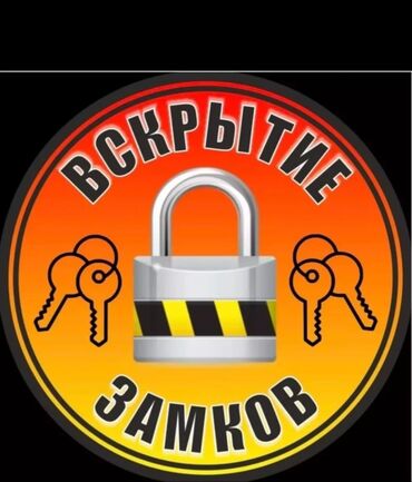 промышленные швейные машины чайка: Вскрытие замков 
Аварийное вскрытие замков 
открыть авто