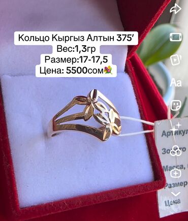 Кольца: Кольцо, Проба 375, Женские, Без вставки, Новый