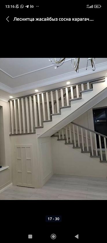 Обшивка лестниц: Лестницы заказлестница, ступенькана заказ любойсложной — 7