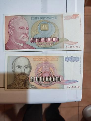 Jugoslovenske novčanice – hiperinflaciona serija 1993. - Dve