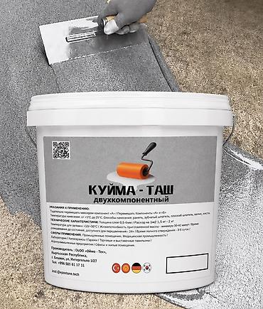 жидкий мрамор: КУЙМА-ТАШ (Жидкий Мрамор)— двухкомпонентное Эпоксидное покрытие для — 1