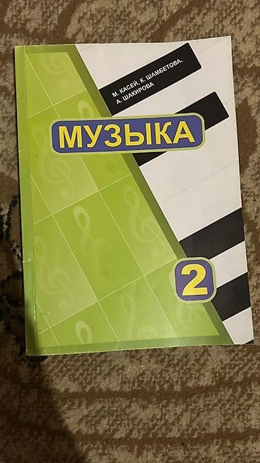 школьники слив: Набор учебников для начальной школы: Состояние книг отличное 1) — 10