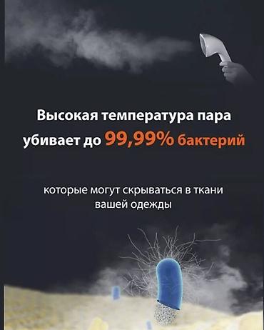 купить отпариватель для одежды: Отпариватель Вертикальный, 2 л, Автоотключение — 3
