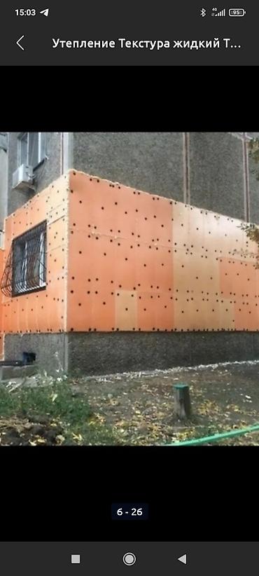 Утепление: Утепление фасада, Утепление балкона, лоджии, Утепление стен | Утепление дома, Утепление квартиры, Утепление склада Керамзит, Пенопласт, Пенополиуретан Больше 6 лет опыта — 13