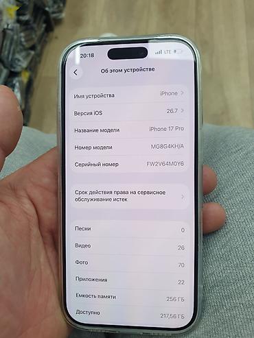 17 pro iphone: IPhone 17 Pro, 256 ГБ Характеристики: срочно сегодня званите 24%7 - — 1