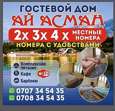 Печать: Услуги печати и рекламы. - Печать баннеров: яркие, стойкие к погоде — 33