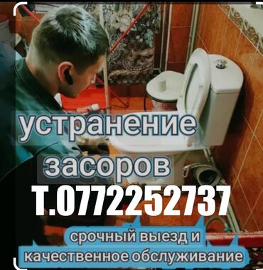 отопления ремонт: Ремонт сантехники Больше 6 лет опыта