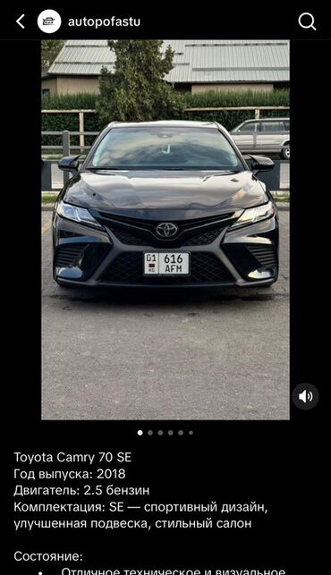 датчик температуры тойота: Toyota Camry: 2018 г., 2.5 л, Автомат, Бензин, Седан