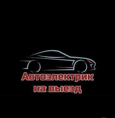 thinkdiag 2: Услуги автоэлектрика, Ремонт генератора, Круглосуточно — 2