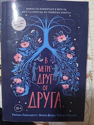Продаю книги одна 200 сом в хорошем состоянии цена договорная at lalafo.kg Продаю книги одна 200 сом в хорошем состоянии цена договорная