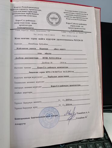 Продажа участков: 6 соток, Для строительства, Красная книга — 10