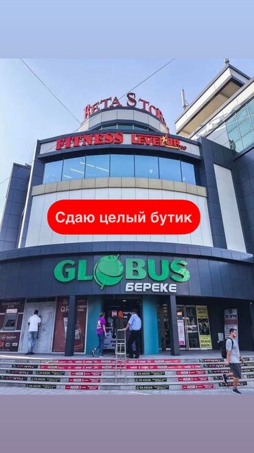 джаманбаева 8 2: Ижарага берем Бутик, 38 кв. м, Бета Сторес-2, Ремонту менен, Иштеп жаткан, Жарым-жартылай жабдуулары менен