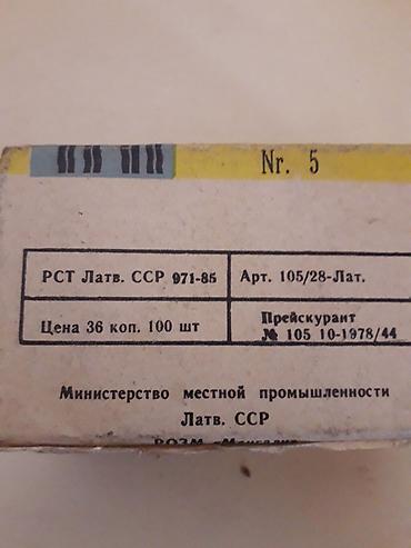 memo: Sssr dövrünə aid sripka. ünvan Şüvəlan qəs — 3