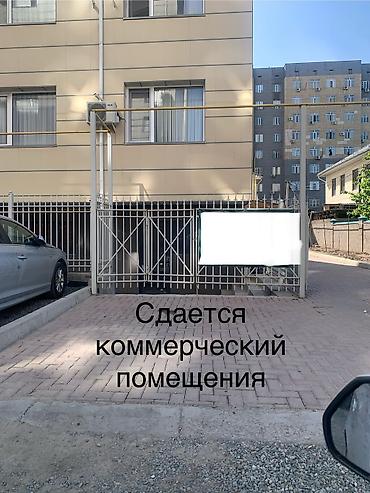 2 6: СРОЧНО СДАЁТСЯ КОММЕРЧЕСКОЕ ПОМЕЩЕНИЕ — 90 м² 📍 Адрес: г. Бишкек — 1